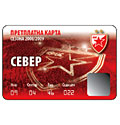Karta FK Crvena Zvezda za sezonu 2008/2009 - sever