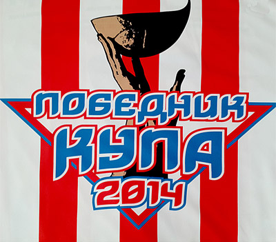 T-shirt The Winner of Radivoje Korac Cup in 2014.-2