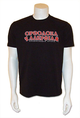 T shirt Delije Gate 7 orthodox brothers
