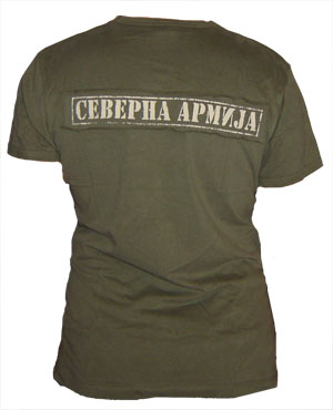 Футболка „СЕВЕРНАЯ АРМИЯ“-1