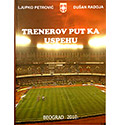 ТРЕНЕРОВ ПУТ КА УСПЕХУ - Љупко Петровић