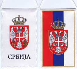 Заставица за кола 